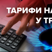 Стала відома ціна газу для прикарпатців у травні